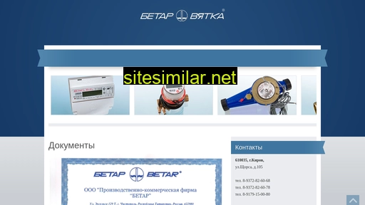 betarvyatka.ru alternative sites