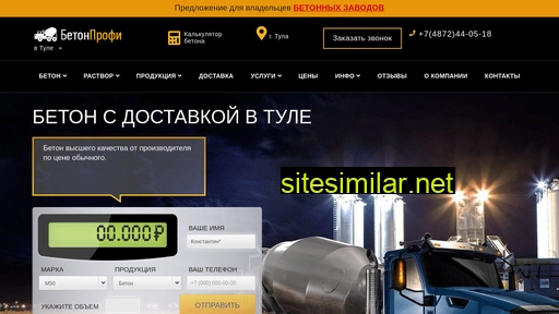 beton-tul.ru alternative sites