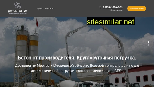 beton-tut.ru alternative sites