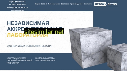beton-tv.ru alternative sites