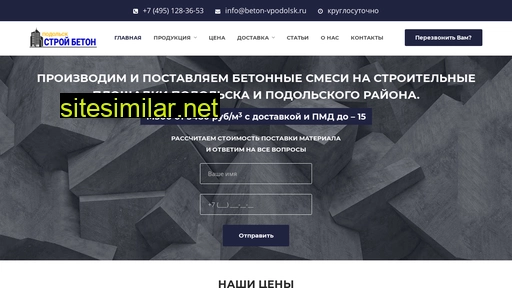beton-vpodolsk.ru alternative sites