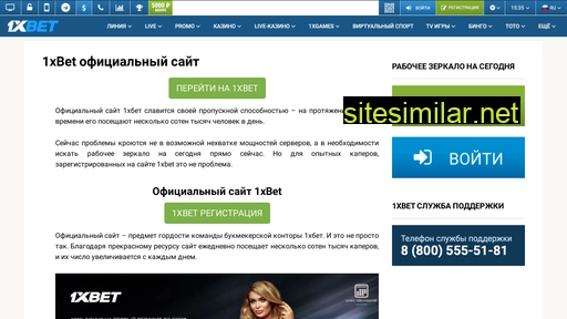bets-group.ru alternative sites