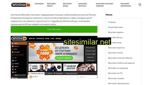 bets-line.ru alternative sites