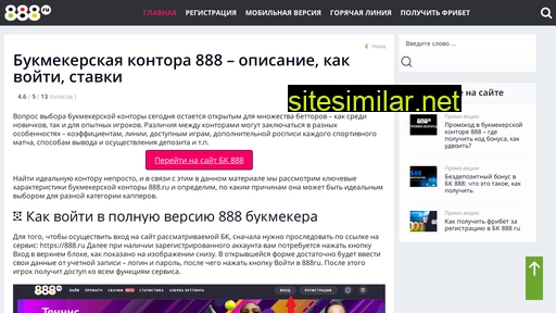 bets888.ru alternative sites