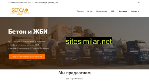 betsaf.ru alternative sites