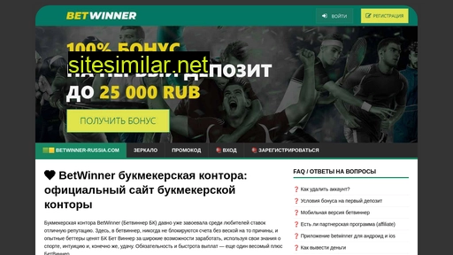 betwinnerstavki.ru alternative sites