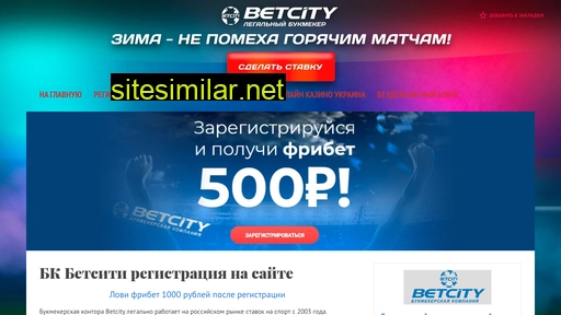 Betcity-registracija similar sites