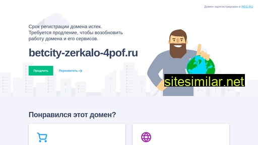 betcity-zerkalo-4pof.ru alternative sites