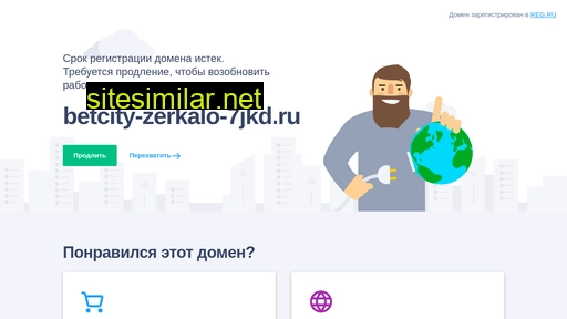betcity-zerkalo-7jkd.ru alternative sites