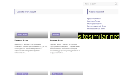 betem.ru alternative sites
