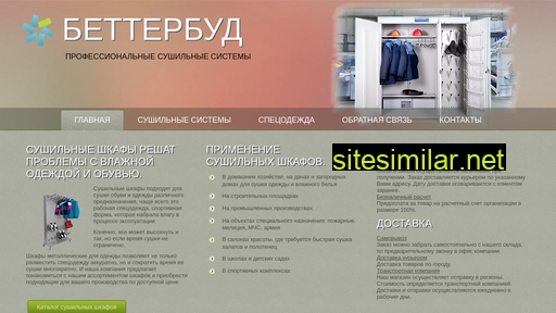 beterbud.ru alternative sites