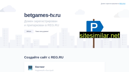 betgames-tv.ru alternative sites