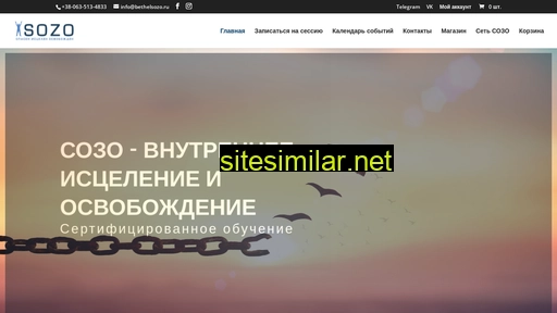 bethelsozo.ru alternative sites