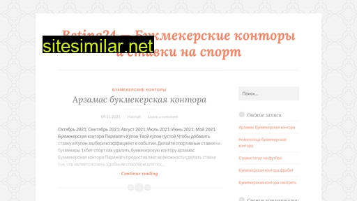 beting24.ru alternative sites