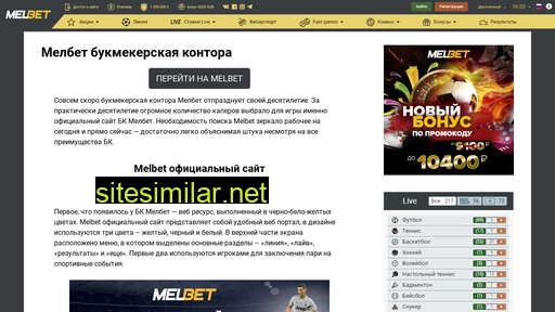 betmelbet.ru alternative sites