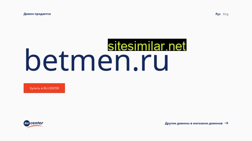 betmen.ru alternative sites