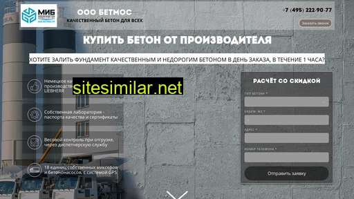 betmos.ru alternative sites