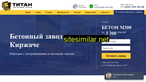 beton24kirjach.ru alternative sites
