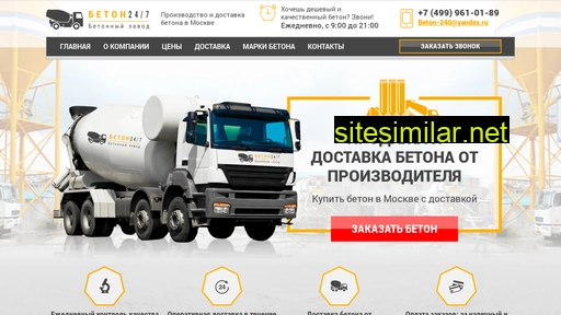 beton24msc.ru alternative sites