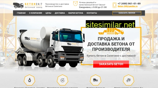 beton24seljatino.ru alternative sites