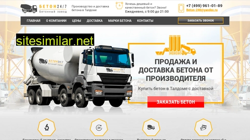 beton24taldom.ru alternative sites