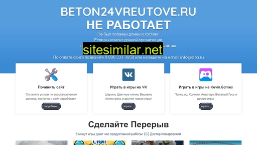 beton24vreutove.ru alternative sites