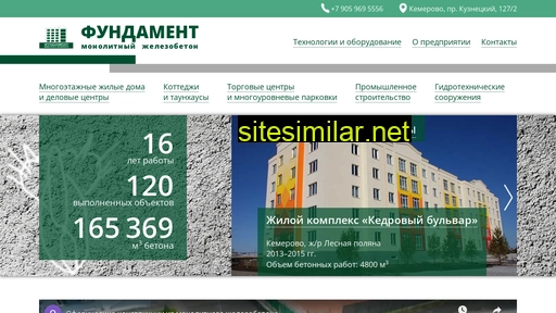 beton42.ru alternative sites
