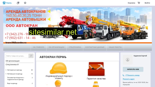 betonavtokran.ru alternative sites