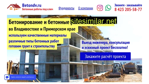 betondv.ru alternative sites