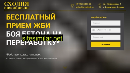 betonhmk.ru alternative sites