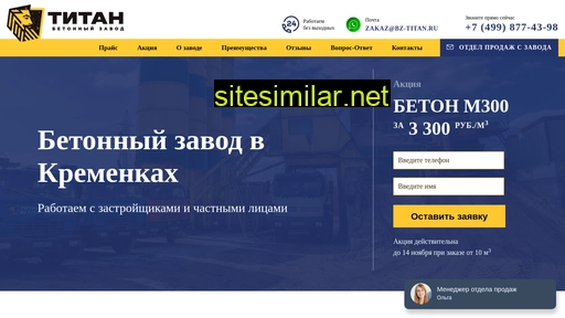 betonkremenki.ru alternative sites