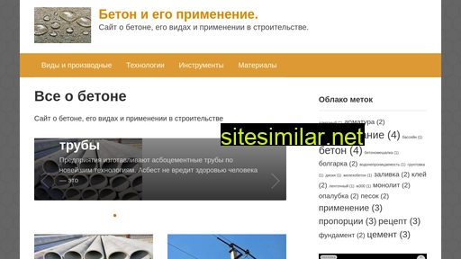 betonli.ru alternative sites