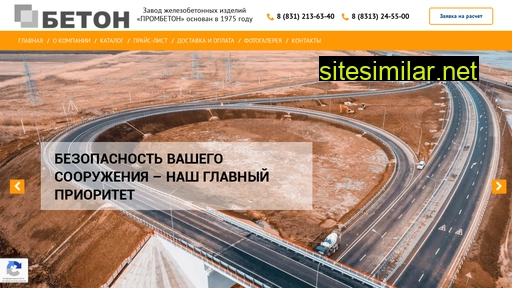 betonn.ru alternative sites