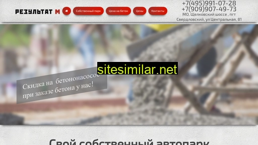 betononasos24.ru alternative sites