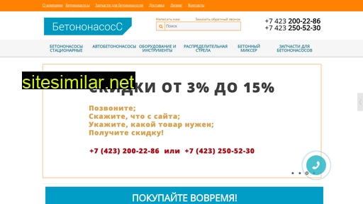 betononasoss.ru alternative sites