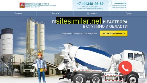 beton--stupino.ru alternative sites