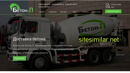 beton-el.ru alternative sites