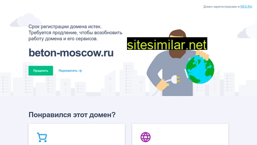 beton-moscow.ru alternative sites