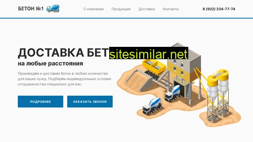 beton-n1.ru alternative sites