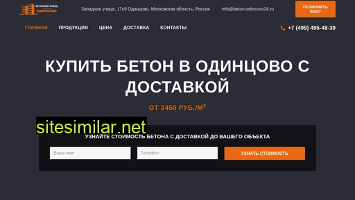 beton-odincovo24.ru alternative sites