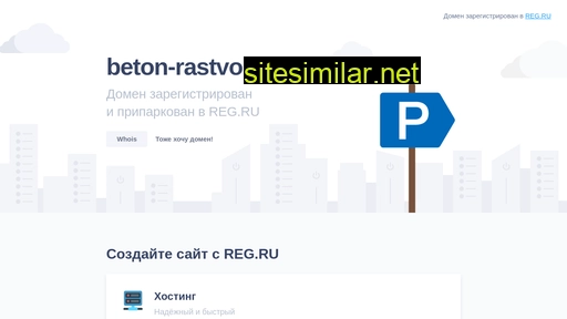 beton-rastvor-mo.ru alternative sites