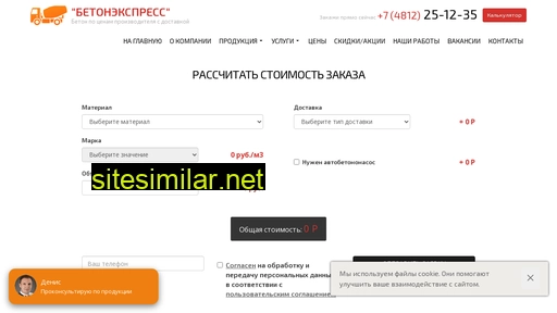 beton-smolensk.ru alternative sites