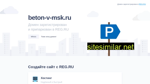 beton-v-msk.ru alternative sites