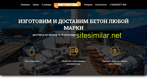 beton-vlg.ru alternative sites