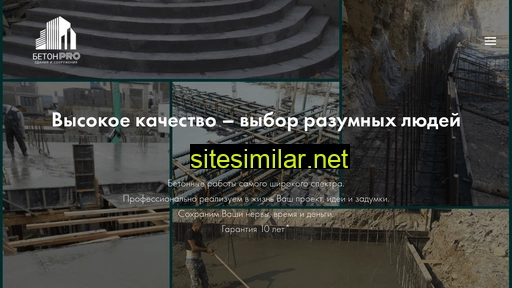 betonpro-nvrsk.ru alternative sites