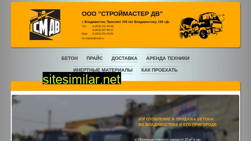 betonvl.ru alternative sites