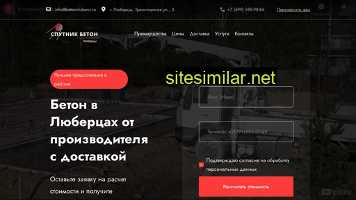 betonvluberci.ru alternative sites