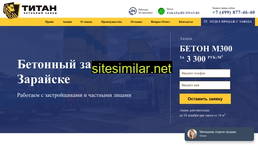 betonzarajsk.ru alternative sites