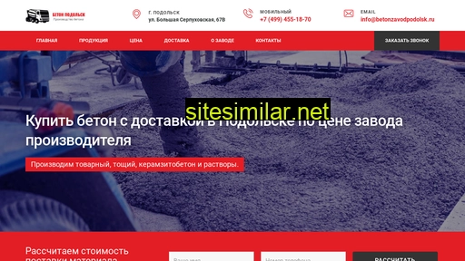 betonzavodpodolsk.ru alternative sites