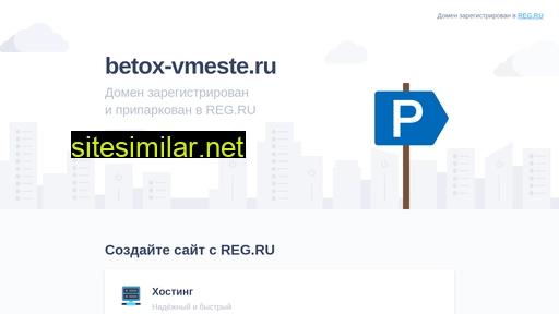 betox-vmeste.ru alternative sites